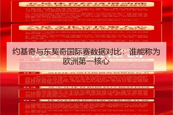 yue-ji-qi-yu-dong-qi-qi-guo-ji-sai-shu-ju-dui-bi-shui-neng-cheng-wei-ou-zhou-di-yi-he-xin-2-478.jpg